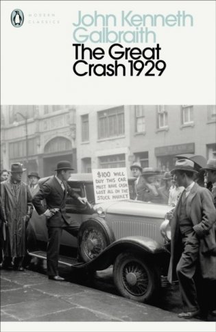 The Great Crash 1929 фото книги