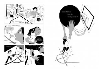 Бежать нельзя остаться фото книги 4