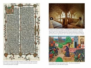 Основание: история Англии. От самых начал до эпохи Тюдоров фото книги 5
