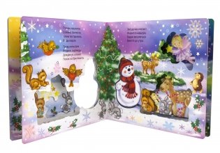 Снеговик и Новый год фото книги 2