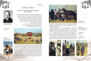 Русская классика в советском кино фото книги 5