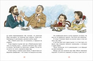Лучшие рассказы для детей фото книги 3