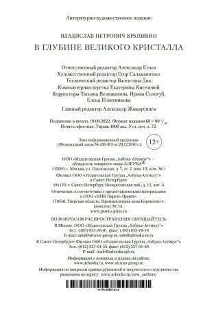 Я Пилигрим фото книги 21