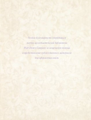 Холодное сердце фото книги 3