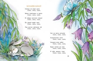 Весёлые сказки и стихи фото книги 7