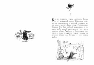 Мортимер и меч короля Артура фото книги 3
