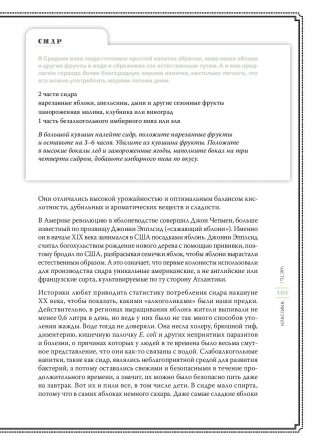 Хмельной ботаник. Путеводитель по алкогольной флоре планеты фото книги 8