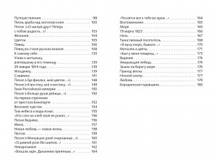 Лесной царь фото книги 5