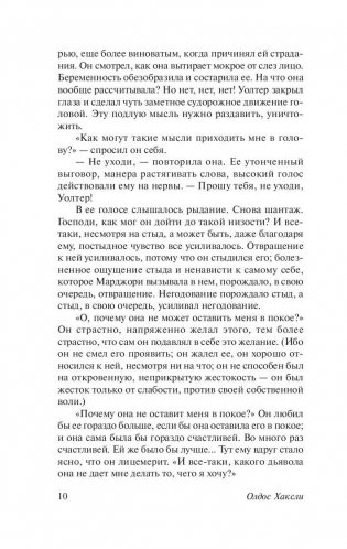 Контрапункт фото книги 10