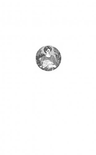 Роковой подарок фото книги 2