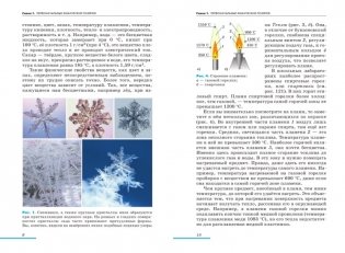 Химия. 8 класс. Учебник фото книги 4