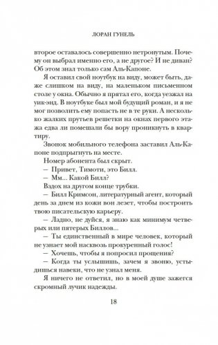 Интуицио фото книги 16