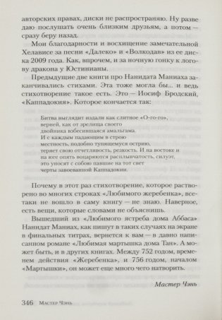 Любимый жеребенок дома Маниахов фото книги 4