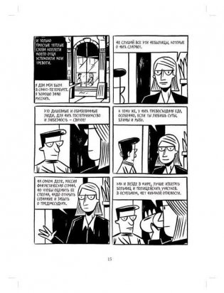 Овраги. Девять дней в Санкт-Петербурге фото книги 3