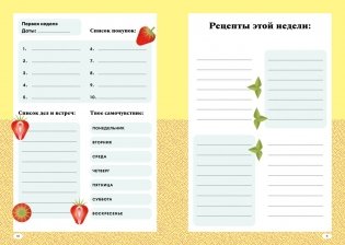 Путешествие малыша. Дневник беременности будущей мамы фото книги 3