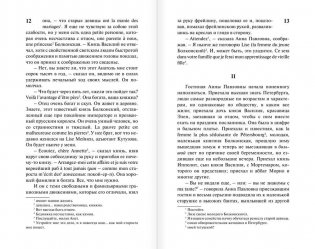 Война и мир. Книга 1 фото книги 8