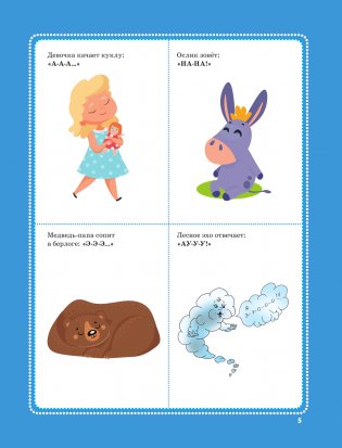 500 первых слов в картинках фото книги 5