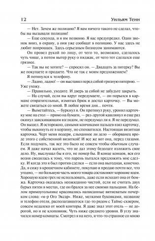 Вот идет цивилизация фото книги 13