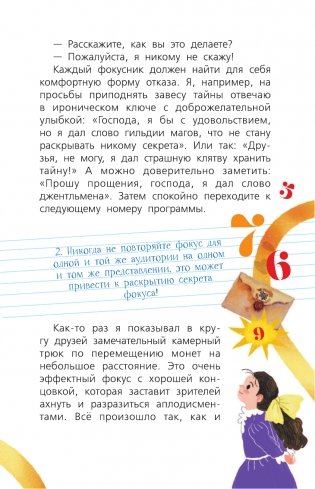 Математика с Петром Земсковым фото книги 12