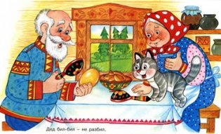 Курочка Ряба фото книги 2