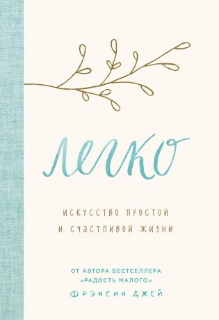 С чистого листа. Книги для счастливой жизни (комплект из 3 книг) (количество томов: 3) фото книги