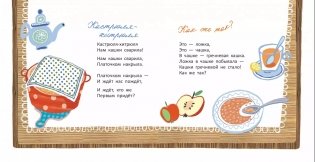 Комарики фото книги 5