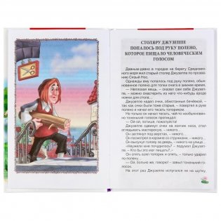Золотой ключик, или приключения Буратино фото книги 2