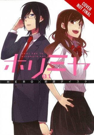 Horimiya, Vol. 1 фото книги