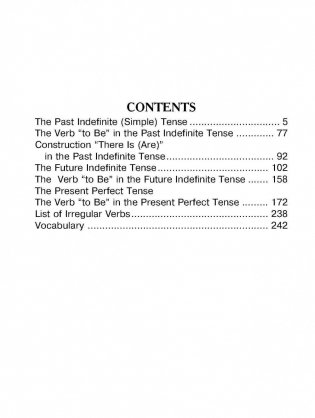 Грамматика английского языка для школьников. Учебное пособие для детей. Сборник упражнений. Книга 2 фото книги 3