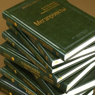 Танец перемен. Новые проблемы самообучающихся организаций. Том 27 фото книги 3