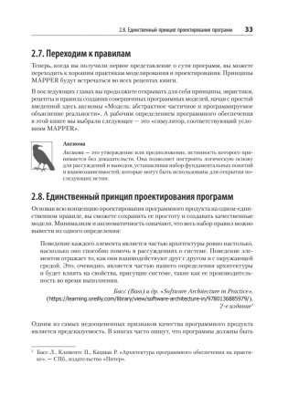 Рецепты чистого кода фото книги 21