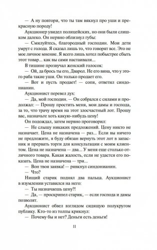 Гражданин Галактики. Марсианка Подкейн фото книги 9