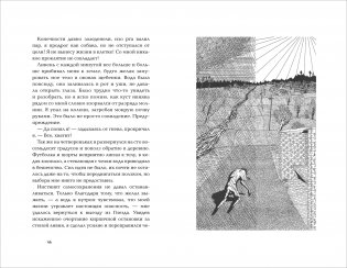 Воронье гнездо фото книги 3