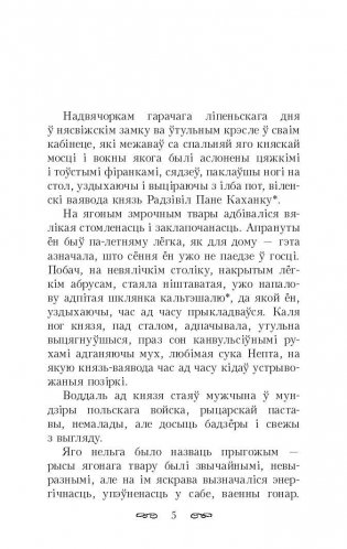 Кароль у Нясвiжы. 1974 фото книги 2