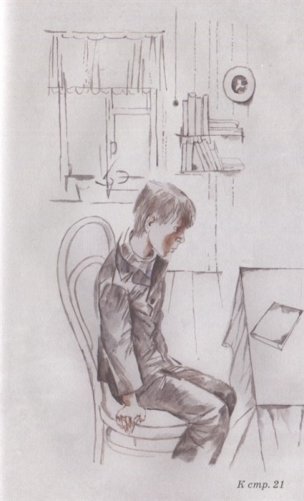 Уроки французского фото книги 4