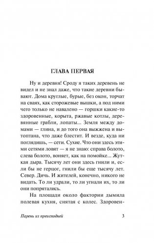 Парень из преисподней фото книги 4