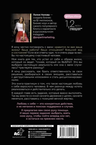 Почувствуй свою любовь фото книги 2