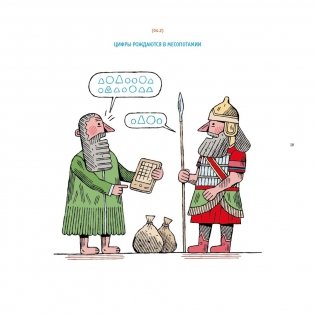 Знакомьтесь: математика! фото книги 3