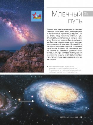 Большая книга обо всём с дополненной реальностью. 1001 фотография фото книги 14