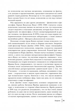 50 великих книг по психологии фото книги 5