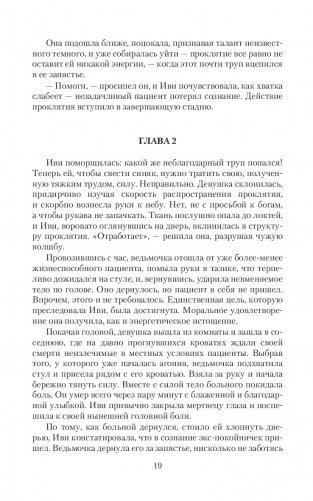 Вне спектра или Остаться собой фото книги 17