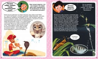 Почему? 100 вопросов и ответов в картинках фото книги 3