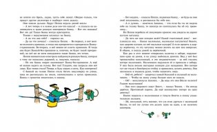 Пеппи Длинныйчулок фото книги 4