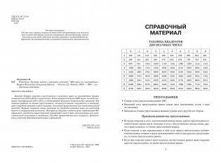Геометрия. Типовые задачи с краткими ответами: 1800 задач по планиметрии фото книги 2