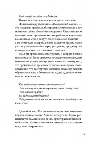 Не читай комменты! фото книги 4