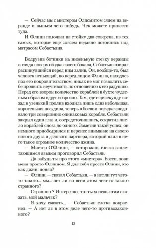 Не буди дьявола фото книги 13