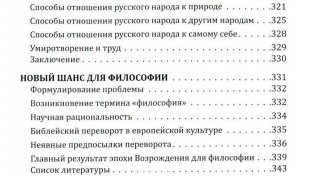 История как символ фото книги 4