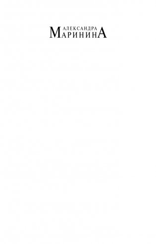 Обратная сила фото книги 2