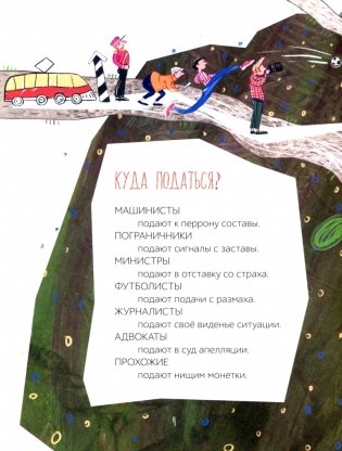 Ума не занимать. Игровые стихи фото книги 2