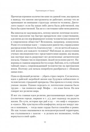 Цель на 360. Управляй судьбой фото книги 7